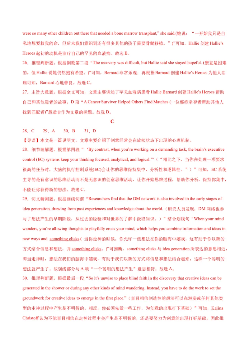 新高考II卷03（含听力）-2024年高考英语一轮复习测试卷（解析版）_3.2025英语总复习_2024年新高考资料_1.2024一轮复习_2024年高考英语一轮复习测试卷