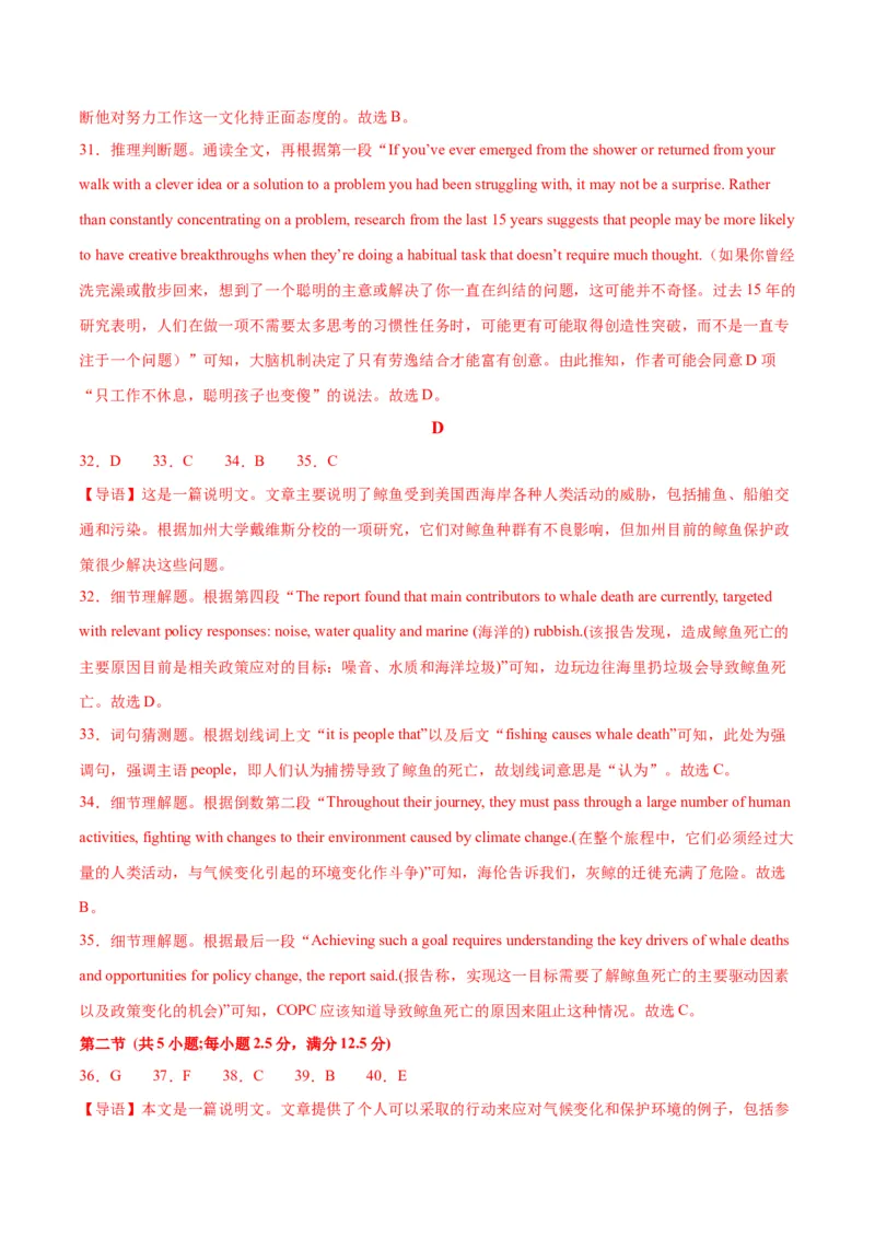 新高考II卷03（含听力）-2024年高考英语一轮复习测试卷（解析版）_3.2025英语总复习_2024年新高考资料_1.2024一轮复习_2024年高考英语一轮复习测试卷