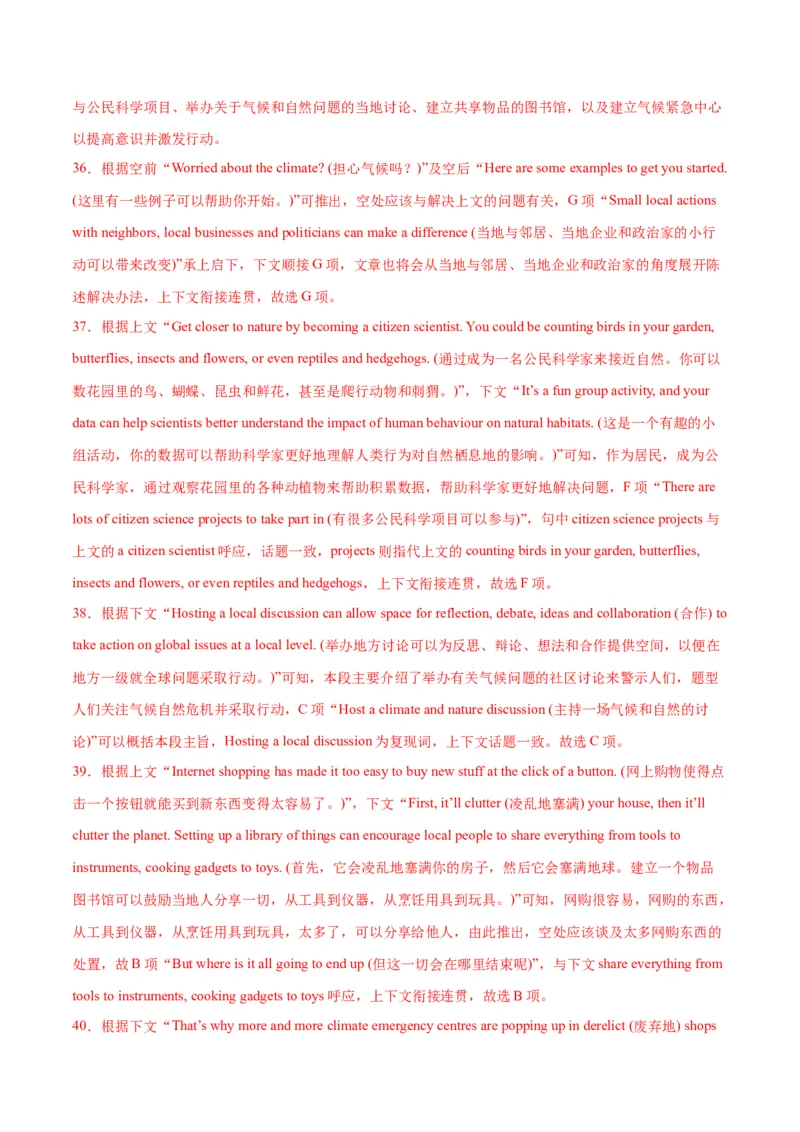 新高考II卷03（含听力）-2024年高考英语一轮复习测试卷（解析版）_3.2025英语总复习_2024年新高考资料_1.2024一轮复习_2024年高考英语一轮复习测试卷