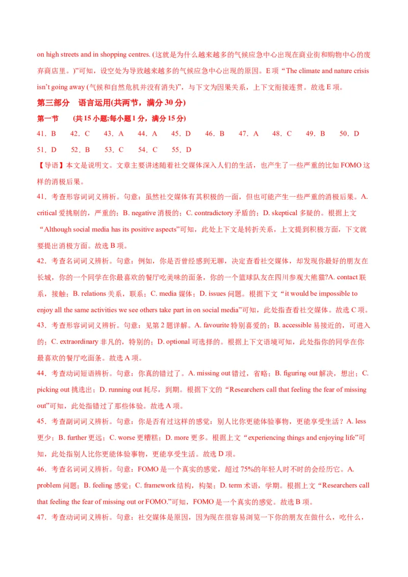 新高考II卷03（含听力）-2024年高考英语一轮复习测试卷（解析版）_3.2025英语总复习_2024年新高考资料_1.2024一轮复习_2024年高考英语一轮复习测试卷