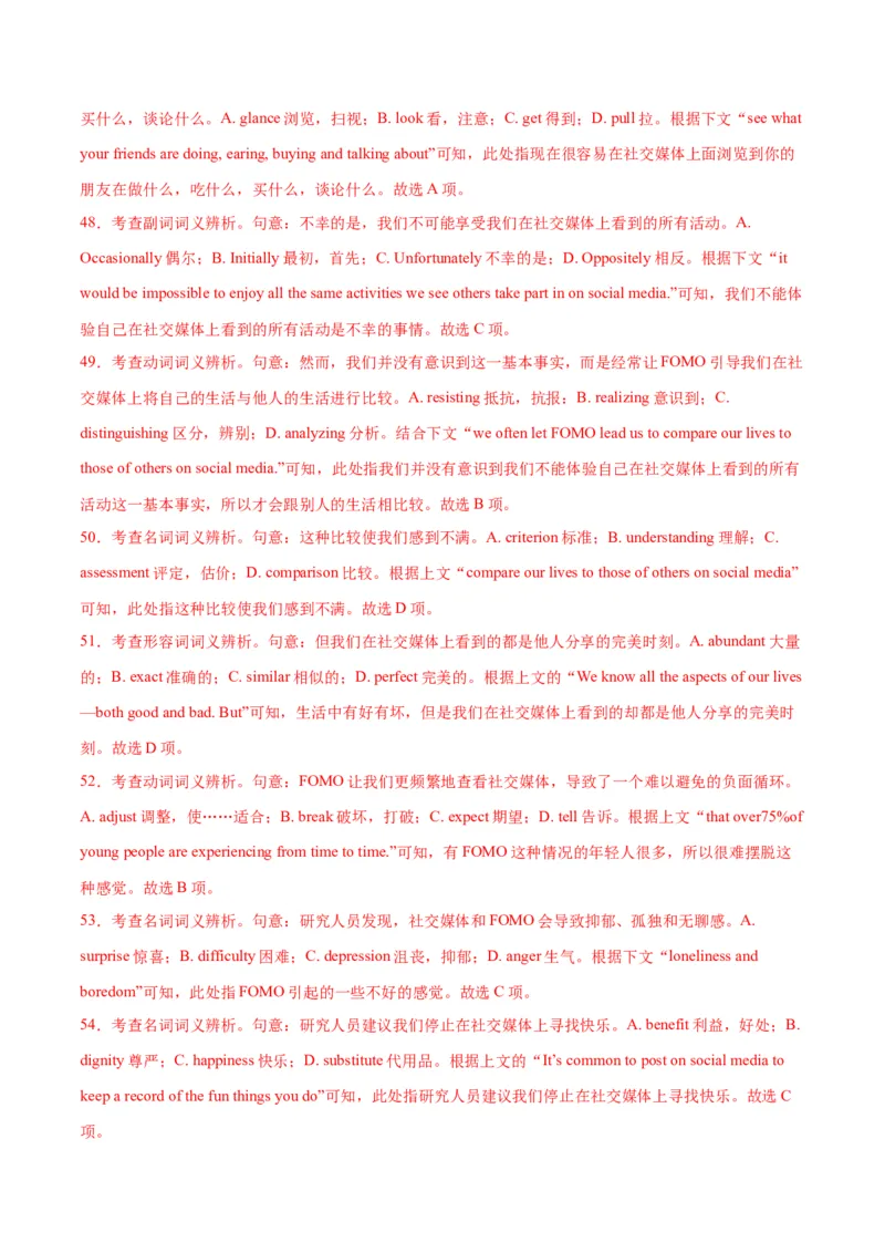 新高考II卷03（含听力）-2024年高考英语一轮复习测试卷（解析版）_3.2025英语总复习_2024年新高考资料_1.2024一轮复习_2024年高考英语一轮复习测试卷