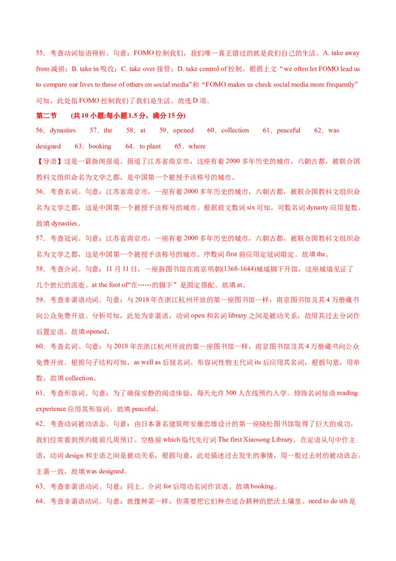 新高考II卷03（含听力）-2024年高考英语一轮复习测试卷（解析版）_3.2025英语总复习_2024年新高考资料_1.2024一轮复习_2024年高考英语一轮复习测试卷