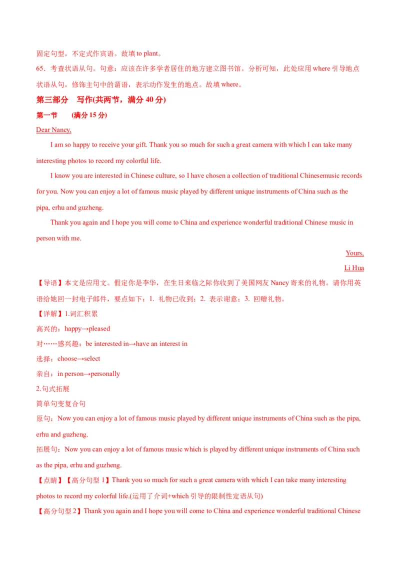 新高考II卷03（含听力）-2024年高考英语一轮复习测试卷（解析版）_3.2025英语总复习_2024年新高考资料_1.2024一轮复习_2024年高考英语一轮复习测试卷