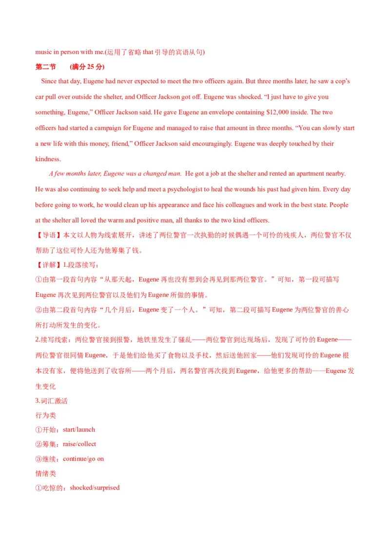 新高考II卷03（含听力）-2024年高考英语一轮复习测试卷（解析版）_3.2025英语总复习_2024年新高考资料_1.2024一轮复习_2024年高考英语一轮复习测试卷