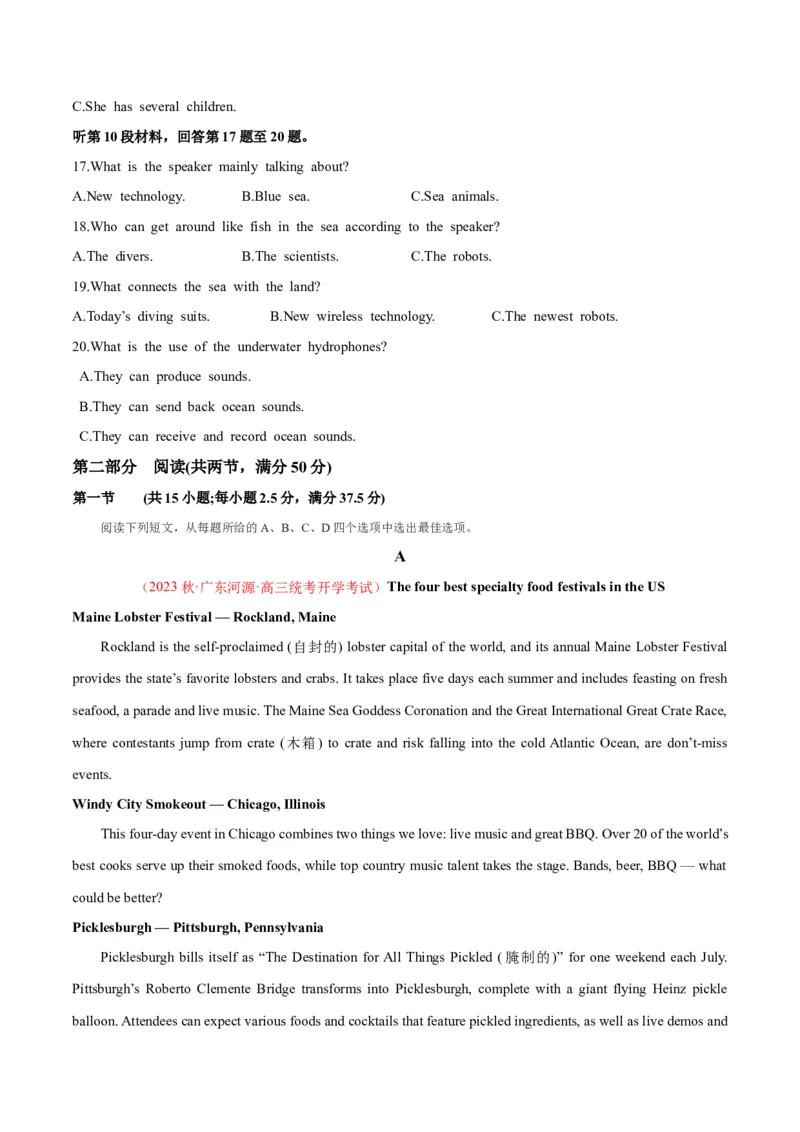 新高考II卷03（含听力）-2024年高考英语一轮复习测试卷（解析版）_3.2025英语总复习_2024年新高考资料_1.2024一轮复习_2024年高考英语一轮复习测试卷