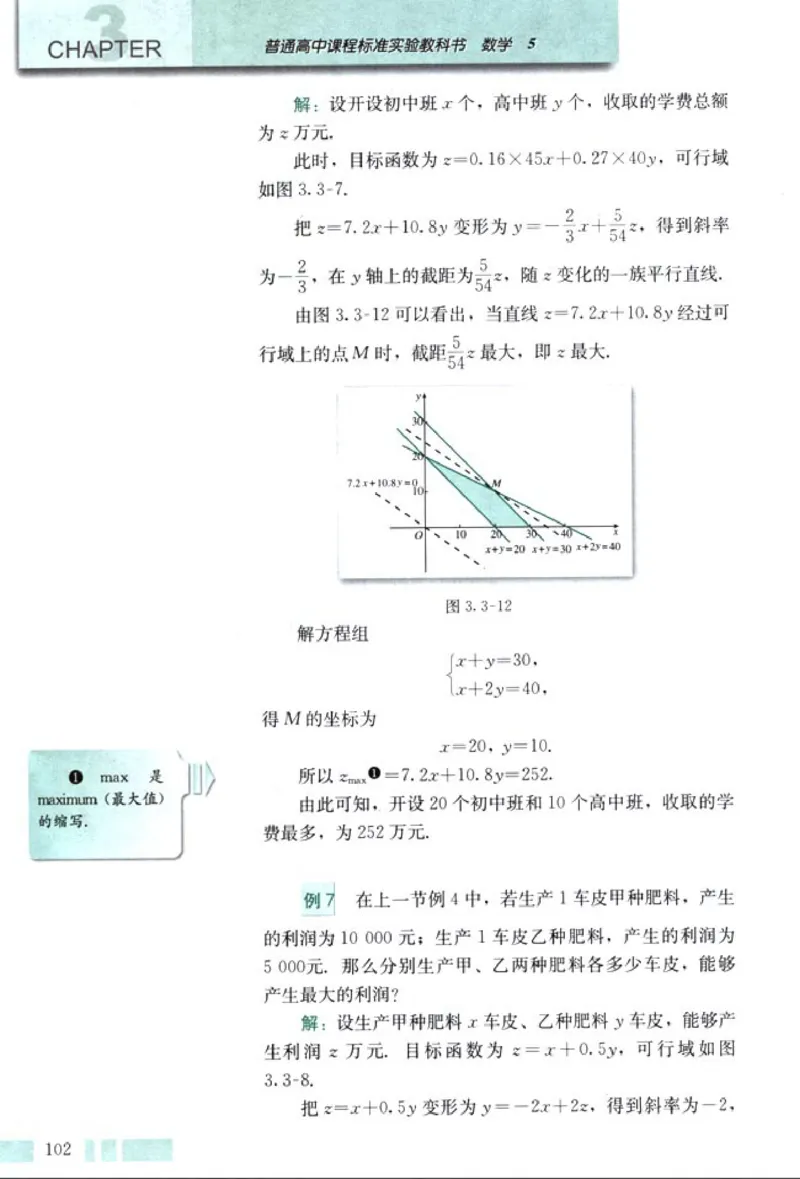 05必修5学生课本(1)_教资初高中_教资面试2025教资面试备考资料合集_教资面试资料合集_2025教资面试资料_25上教资面试-小学资料包_20教材：全册_高中_高中数学_高中数学人教版