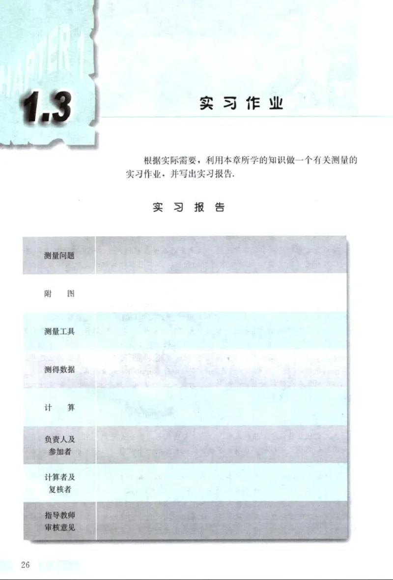 05必修5学生课本(1)_教资初高中_教资面试2025教资面试备考资料合集_教资面试资料合集_2025教资面试资料_25上教资面试-小学资料包_20教材：全册_高中_高中数学_高中数学人教版