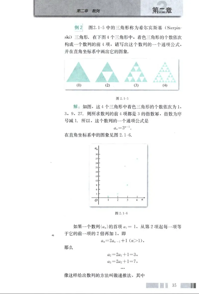 05必修5学生课本(1)_教资初高中_教资面试2025教资面试备考资料合集_教资面试资料合集_2025教资面试资料_25上教资面试-小学资料包_20教材：全册_高中_高中数学_高中数学人教版
