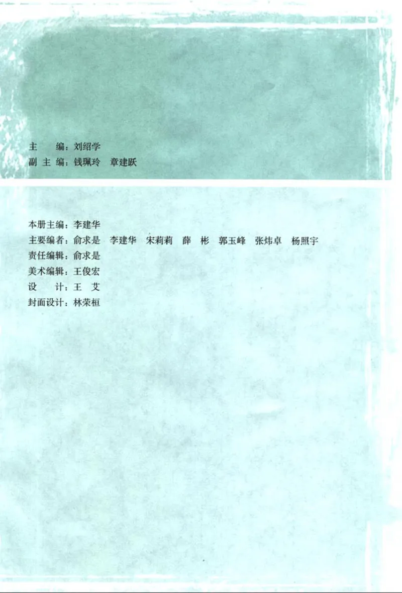 05必修5学生课本(1)_教资初高中_教资面试2025教资面试备考资料合集_教资面试资料合集_2025教资面试资料_25上教资面试-小学资料包_20教材：全册_高中_高中数学_高中数学人教版