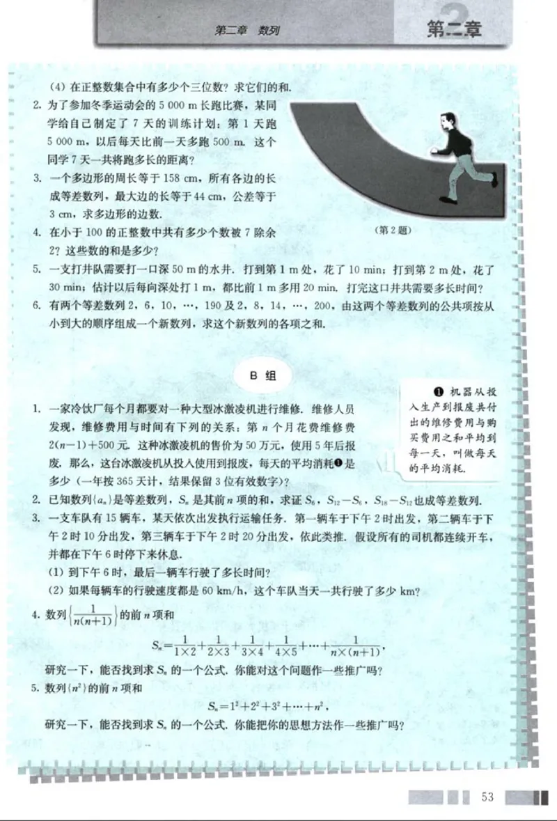 05必修5学生课本(1)_教资初高中_教资面试2025教资面试备考资料合集_教资面试资料合集_2025教资面试资料_25上教资面试-小学资料包_20教材：全册_高中_高中数学_高中数学人教版