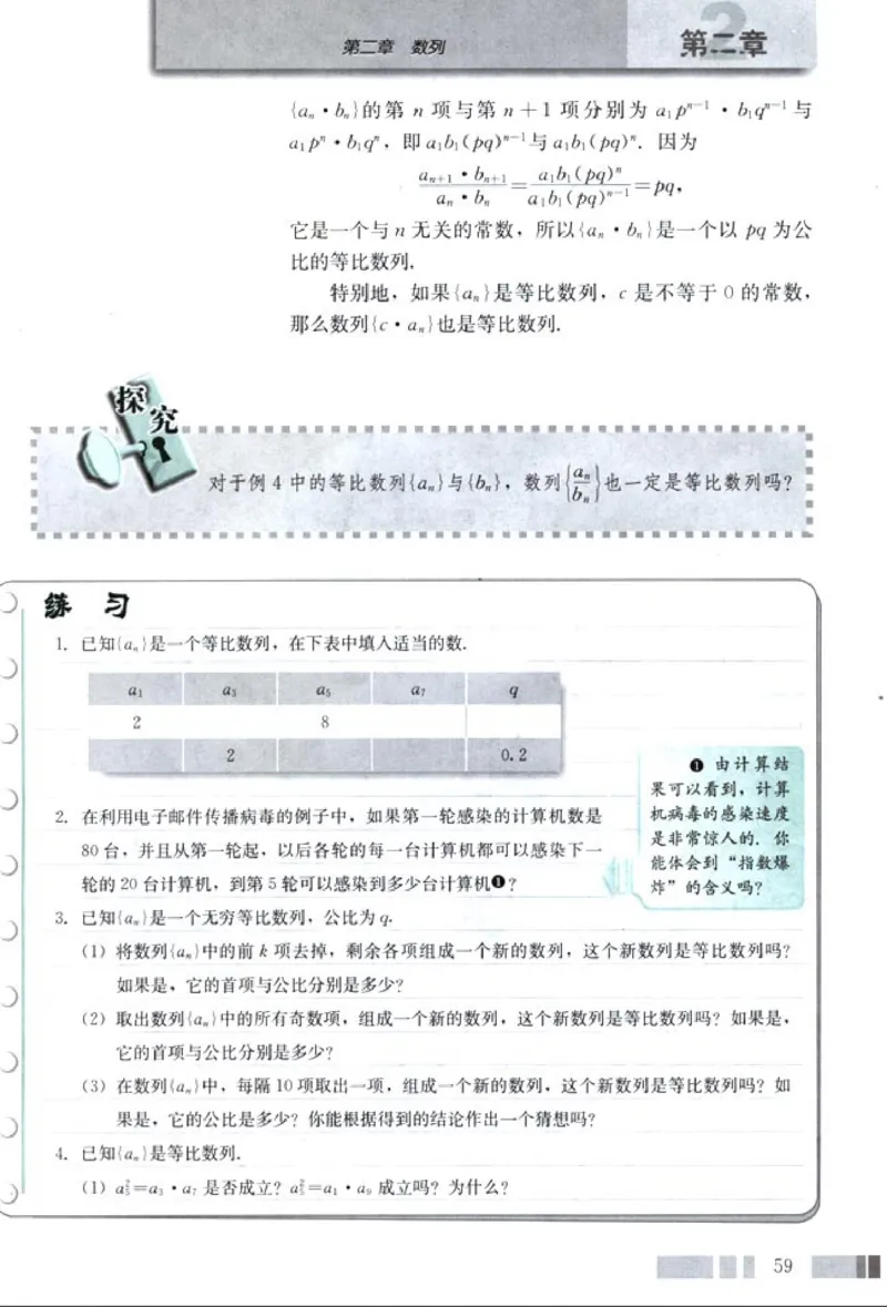 05必修5学生课本(1)_教资初高中_教资面试2025教资面试备考资料合集_教资面试资料合集_2025教资面试资料_25上教资面试-小学资料包_20教材：全册_高中_高中数学_高中数学人教版