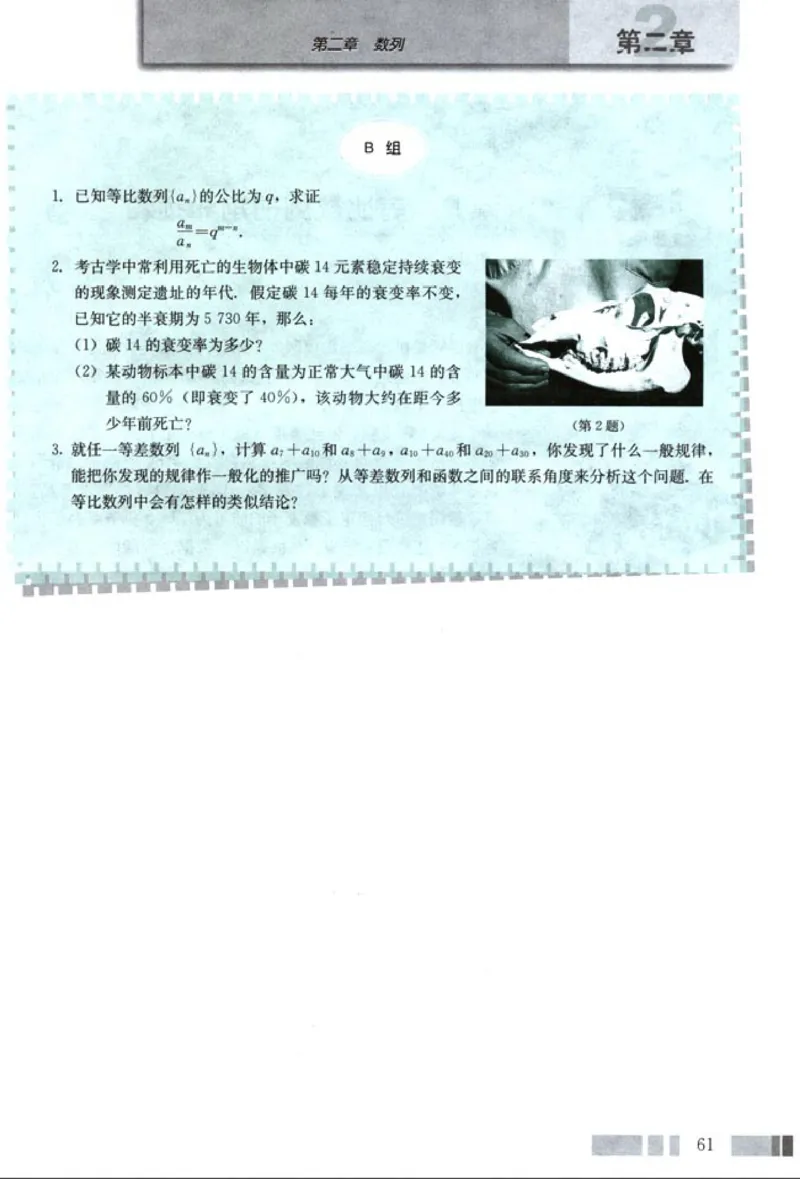 05必修5学生课本(1)_教资初高中_教资面试2025教资面试备考资料合集_教资面试资料合集_2025教资面试资料_25上教资面试-小学资料包_20教材：全册_高中_高中数学_高中数学人教版