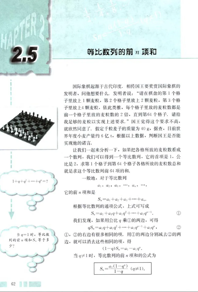 05必修5学生课本(1)_教资初高中_教资面试2025教资面试备考资料合集_教资面试资料合集_2025教资面试资料_25上教资面试-小学资料包_20教材：全册_高中_高中数学_高中数学人教版