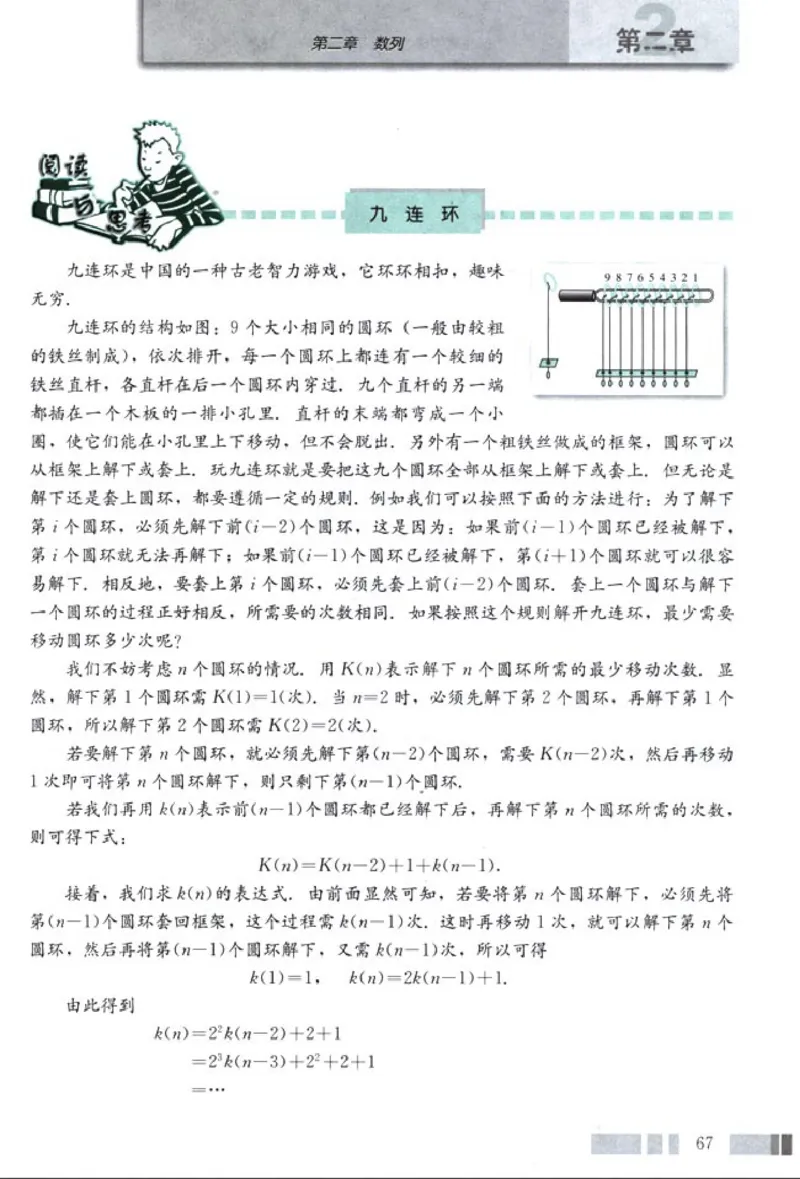 05必修5学生课本(1)_教资初高中_教资面试2025教资面试备考资料合集_教资面试资料合集_2025教资面试资料_25上教资面试-小学资料包_20教材：全册_高中_高中数学_高中数学人教版