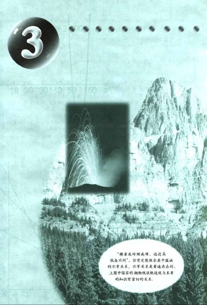 05必修5学生课本(1)_教资初高中_教资面试2025教资面试备考资料合集_教资面试资料合集_2025教资面试资料_25上教资面试-小学资料包_20教材：全册_高中_高中数学_高中数学人教版