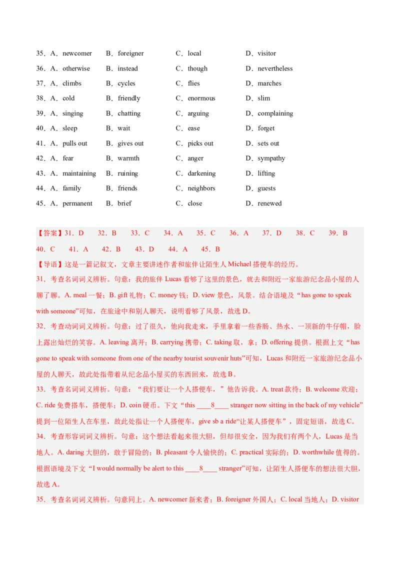 押新高考卷第41-55题完形填空（解析版）_3.2025英语总复习_2024年新高考资料_5.2024三轮冲刺_备战2024年高考英语临考题号押题（新高考通用）323011614