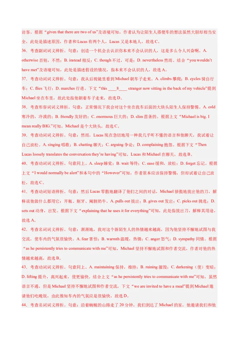 押新高考卷第41-55题完形填空（解析版）_3.2025英语总复习_2024年新高考资料_5.2024三轮冲刺_备战2024年高考英语临考题号押题（新高考通用）323011614