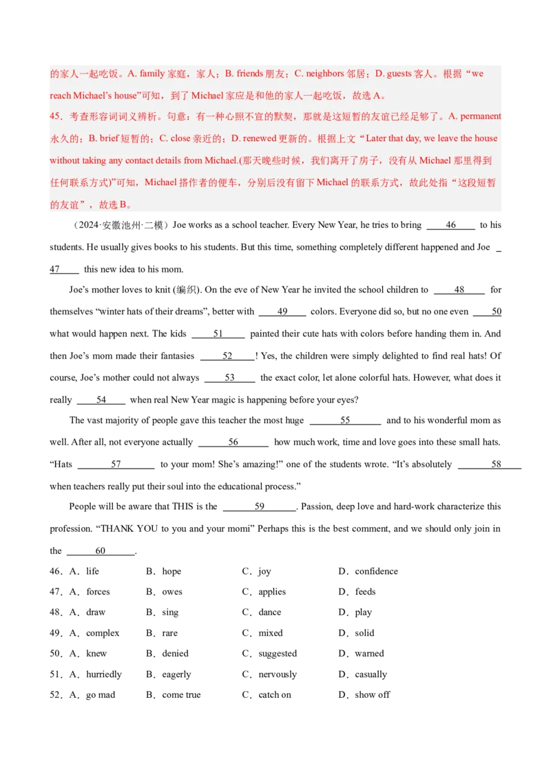 押新高考卷第41-55题完形填空（解析版）_3.2025英语总复习_2024年新高考资料_5.2024三轮冲刺_备战2024年高考英语临考题号押题（新高考通用）323011614