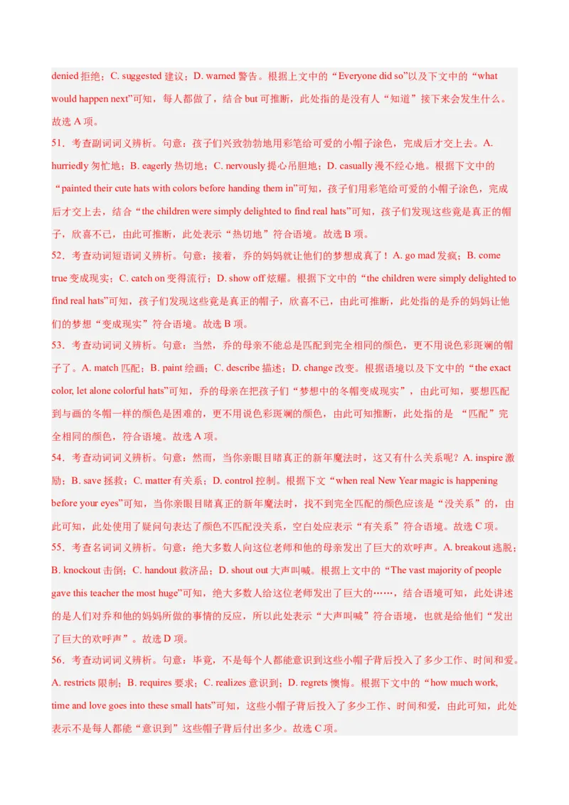 押新高考卷第41-55题完形填空（解析版）_3.2025英语总复习_2024年新高考资料_5.2024三轮冲刺_备战2024年高考英语临考题号押题（新高考通用）323011614