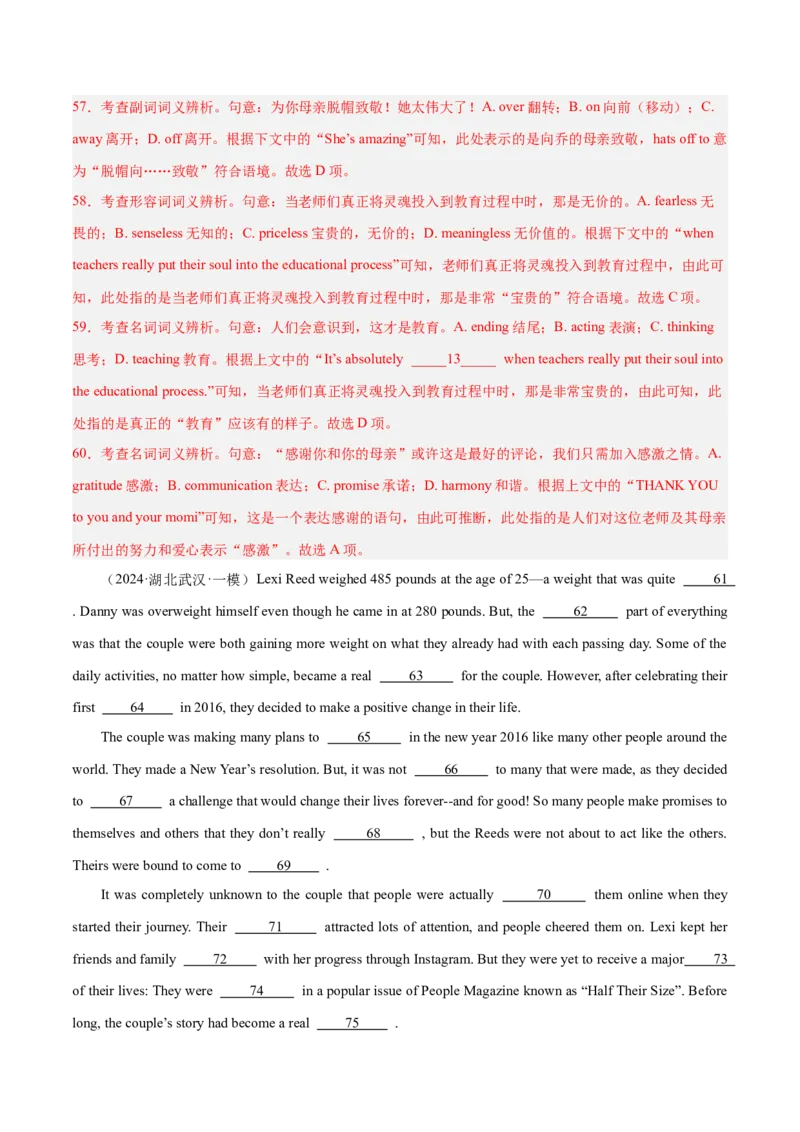 押新高考卷第41-55题完形填空（解析版）_3.2025英语总复习_2024年新高考资料_5.2024三轮冲刺_备战2024年高考英语临考题号押题（新高考通用）323011614