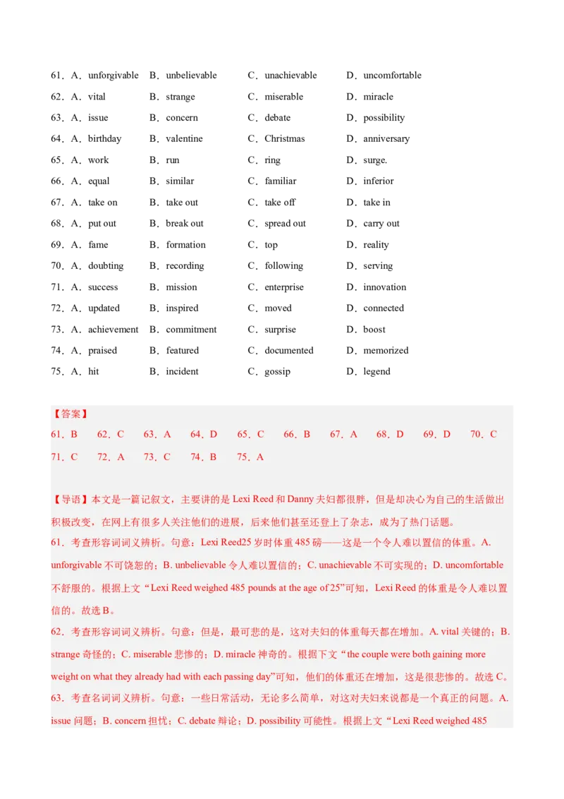 押新高考卷第41-55题完形填空（解析版）_3.2025英语总复习_2024年新高考资料_5.2024三轮冲刺_备战2024年高考英语临考题号押题（新高考通用）323011614