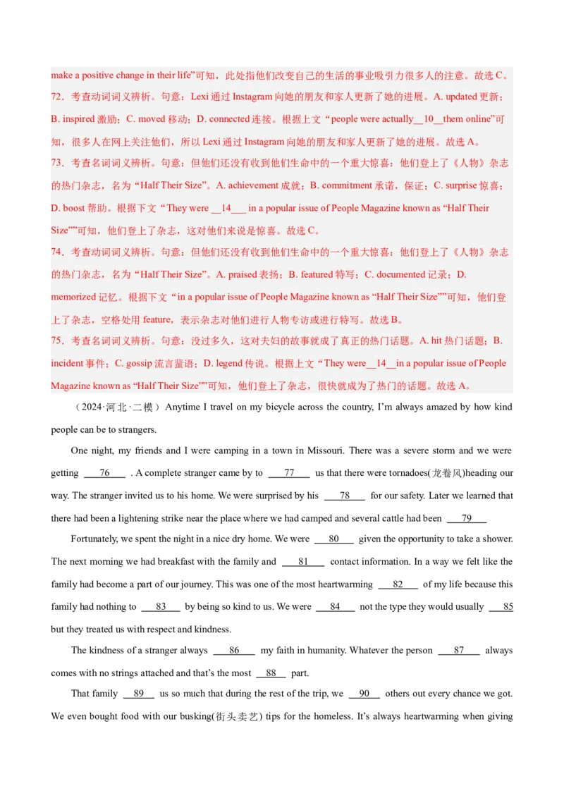 押新高考卷第41-55题完形填空（解析版）_3.2025英语总复习_2024年新高考资料_5.2024三轮冲刺_备战2024年高考英语临考题号押题（新高考通用）323011614