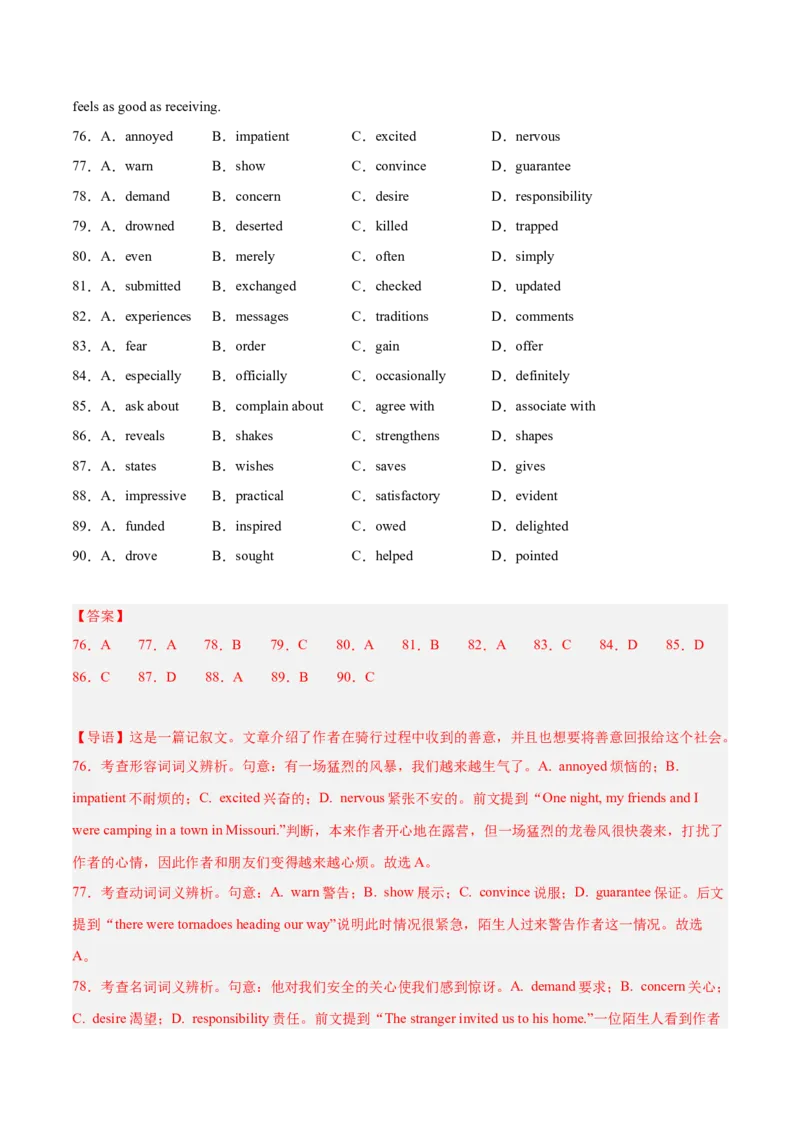 押新高考卷第41-55题完形填空（解析版）_3.2025英语总复习_2024年新高考资料_5.2024三轮冲刺_备战2024年高考英语临考题号押题（新高考通用）323011614