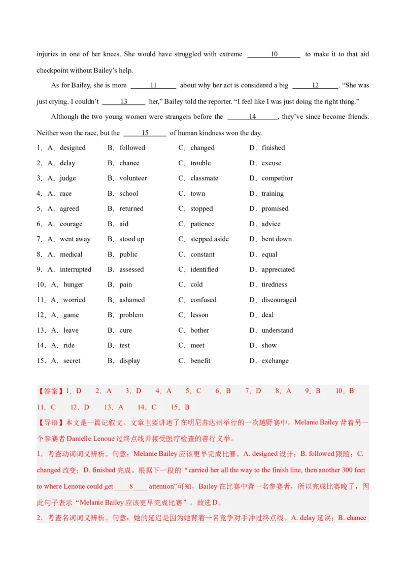 押新高考卷第41-55题完形填空（解析版）_3.2025英语总复习_2024年新高考资料_5.2024三轮冲刺_备战2024年高考英语临考题号押题（新高考通用）323011614