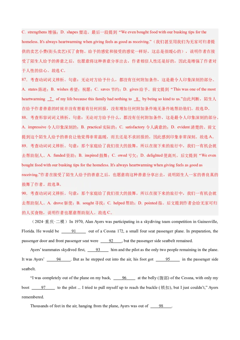 押新高考卷第41-55题完形填空（解析版）_3.2025英语总复习_2024年新高考资料_5.2024三轮冲刺_备战2024年高考英语临考题号押题（新高考通用）323011614