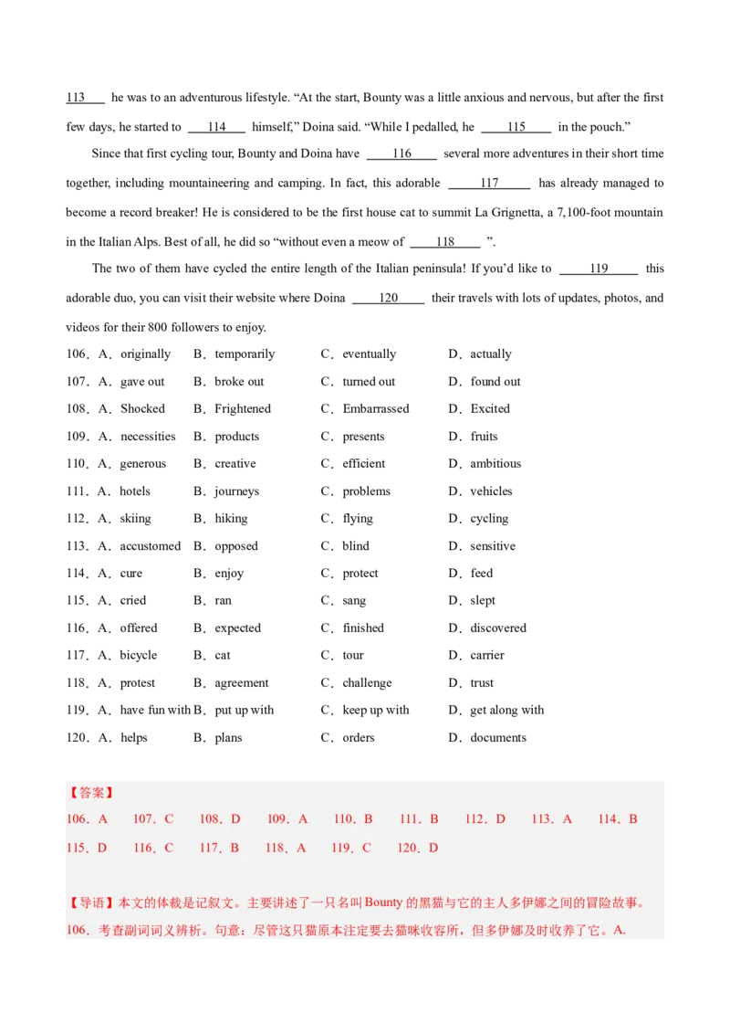 押新高考卷第41-55题完形填空（解析版）_3.2025英语总复习_2024年新高考资料_5.2024三轮冲刺_备战2024年高考英语临考题号押题（新高考通用）323011614
