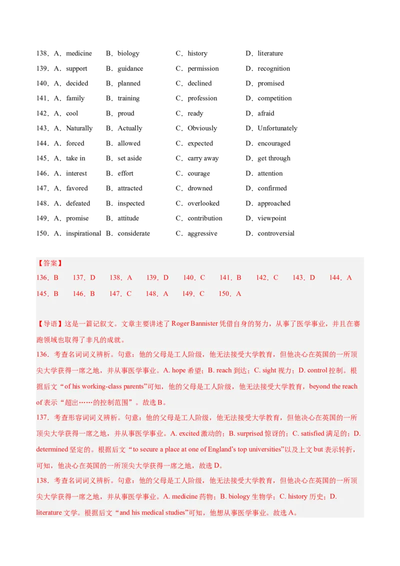 押新高考卷第41-55题完形填空（解析版）_3.2025英语总复习_2024年新高考资料_5.2024三轮冲刺_备战2024年高考英语临考题号押题（新高考通用）323011614