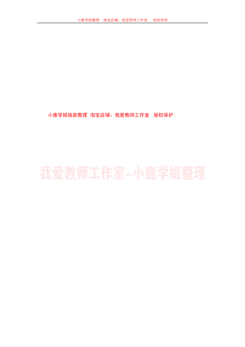 07高中数学试讲稿《空间直角坐标系》_教资初高中_教资面试2025教资面试备考资料合集_教资面试资料合集_2025教资面试资料_25上教资面试中学合集_教资面试逐字稿_版本三试讲稿35