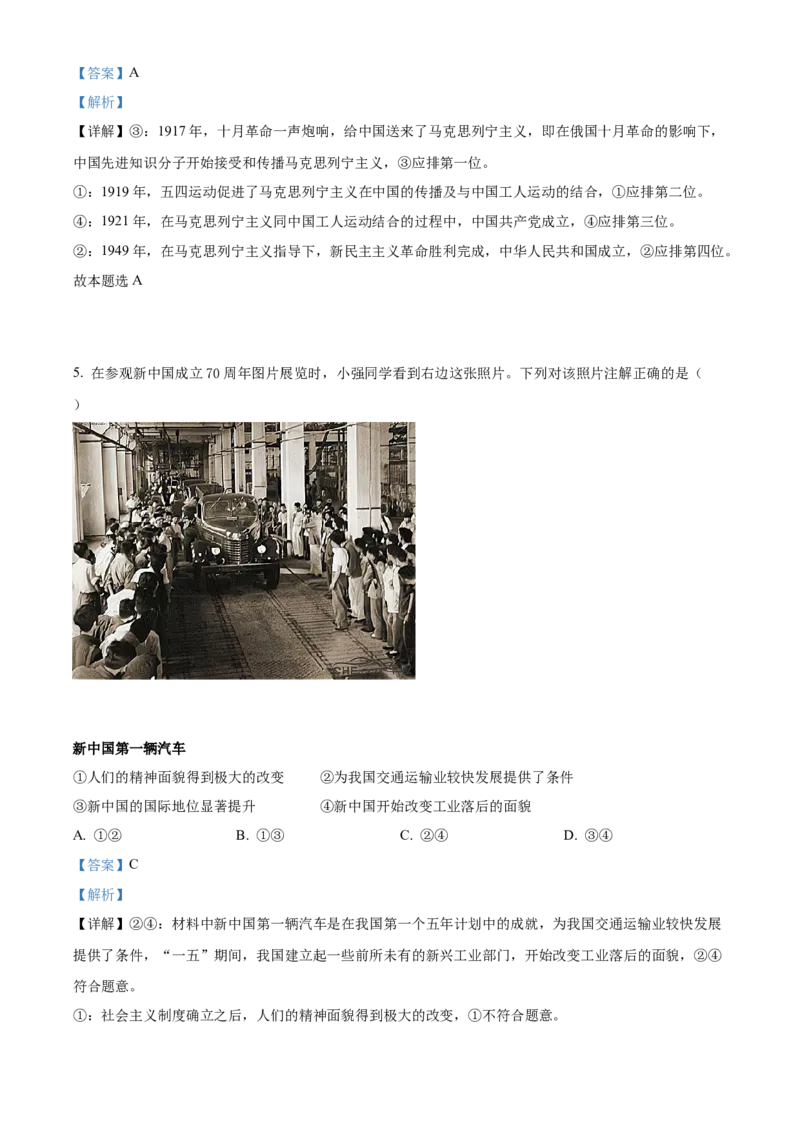 精品解析：江苏省盐城市伍佑中学2022-2023学年高三上学期期初考试政治试题（解析版）_8.2025政治总复习_2023年新高考资料_3政治高考模拟题_新高考