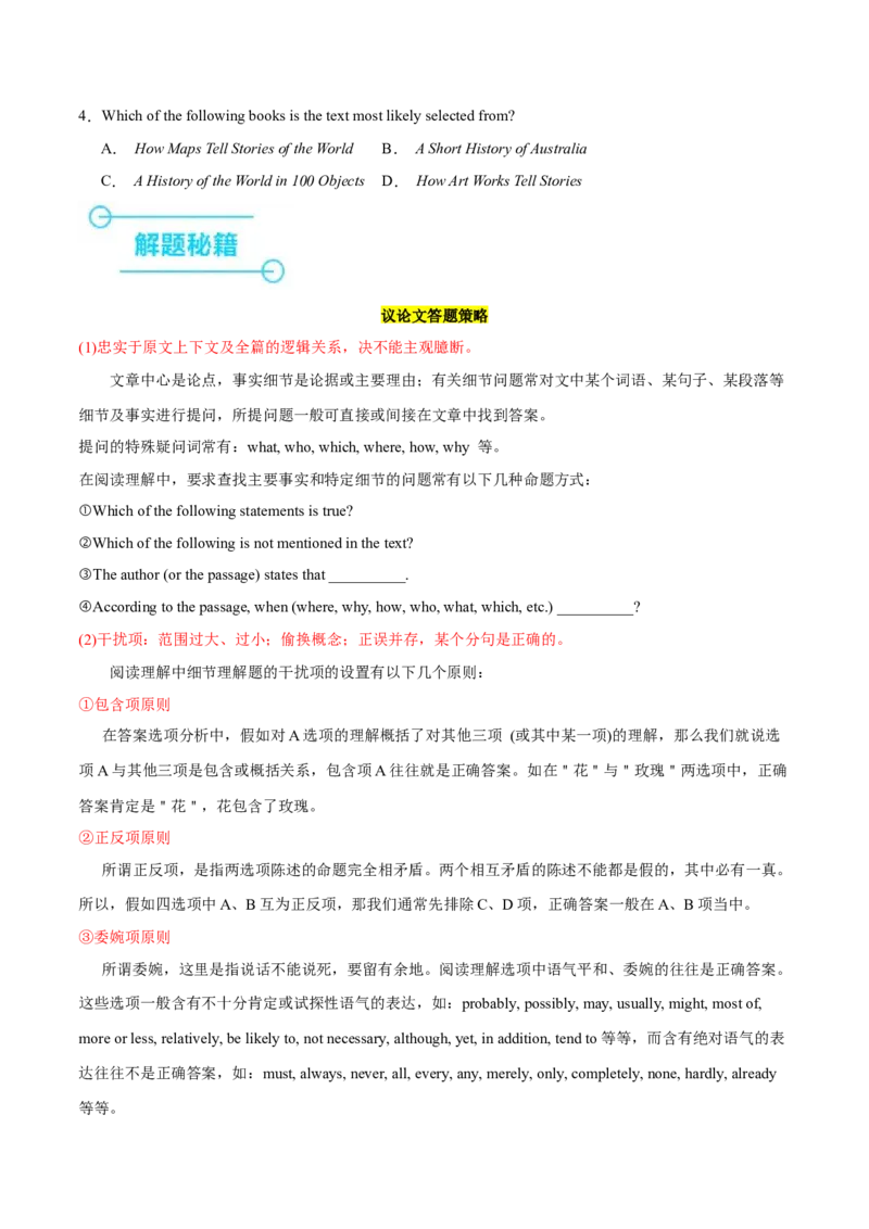 押新高考卷第31-35题阅读理解D篇说明文或议论文（原卷版）_3.2025英语总复习_2024年新高考资料_5.2024三轮冲刺_备战2024年高考英语临考题号押题（新高考通用）323011614