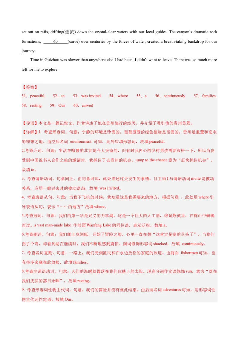 押新高考卷第56-65题语法填空之记叙文（解析版）_3.2025英语总复习_2024年新高考资料_5.2024三轮冲刺_备战2024年高考英语临考题号押题（新高考通用）323011614