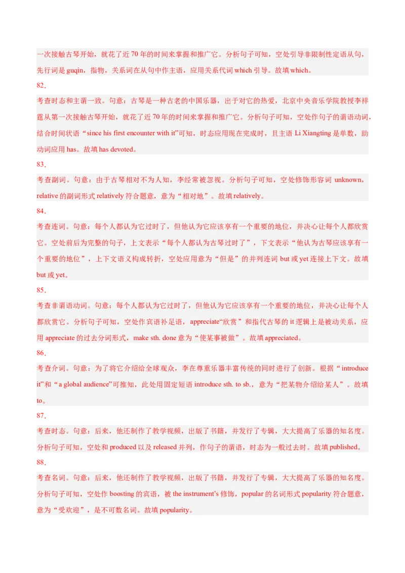 押新高考卷第56-65题语法填空之记叙文（解析版）_3.2025英语总复习_2024年新高考资料_5.2024三轮冲刺_备战2024年高考英语临考题号押题（新高考通用）323011614