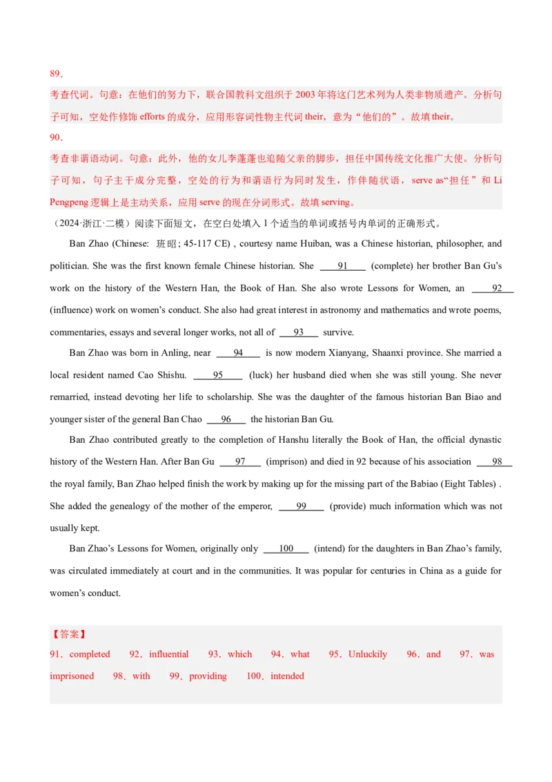 押新高考卷第56-65题语法填空之记叙文（解析版）_3.2025英语总复习_2024年新高考资料_5.2024三轮冲刺_备战2024年高考英语临考题号押题（新高考通用）323011614