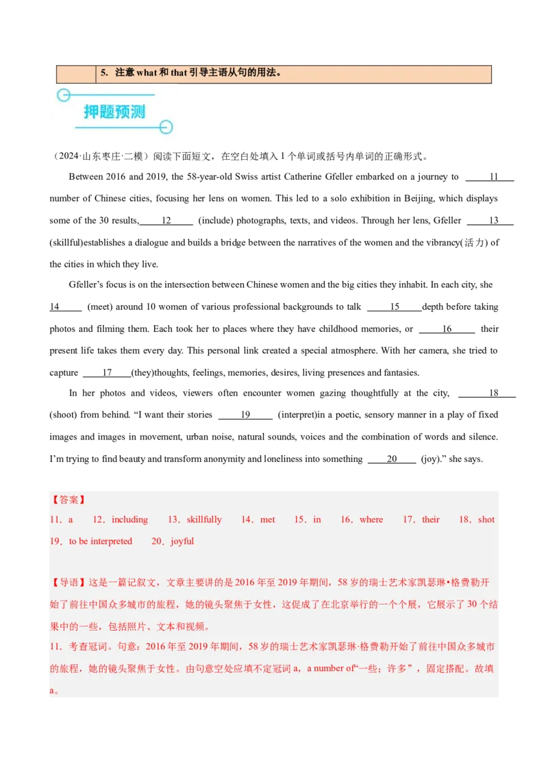 押新高考卷第56-65题语法填空之记叙文（解析版）_3.2025英语总复习_2024年新高考资料_5.2024三轮冲刺_备战2024年高考英语临考题号押题（新高考通用）323011614