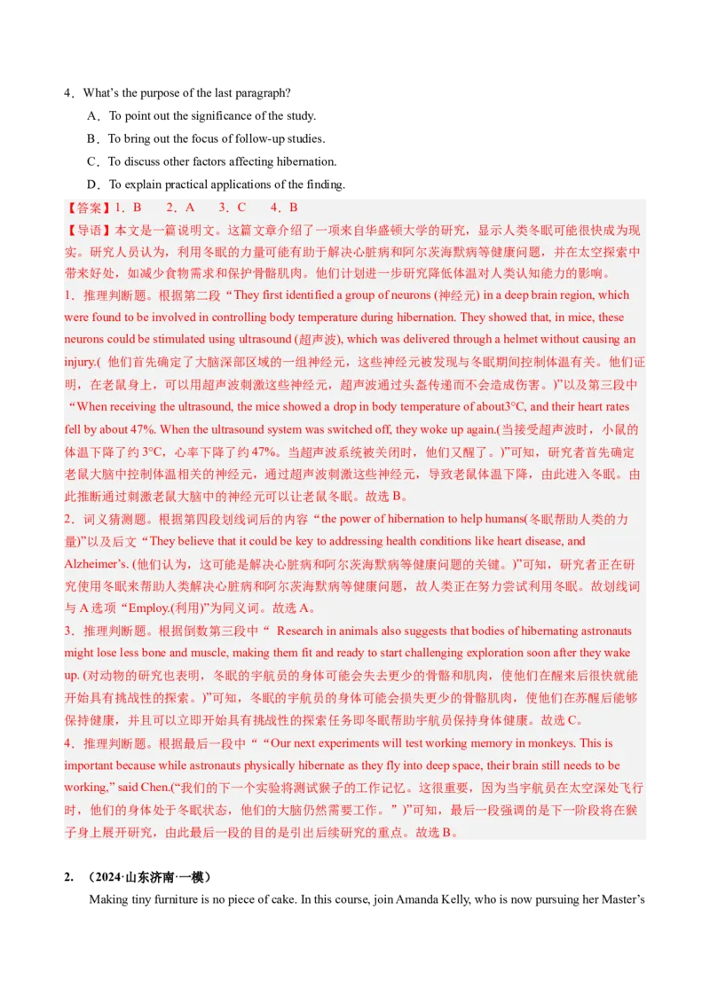 抢分法宝01阅读理解题（解析版）_3.2025英语总复习_2024年新高考资料_5.2024三轮冲刺_备战2024年高考英语抢分秘籍（新高考专用）320572034_抢分解题秘籍