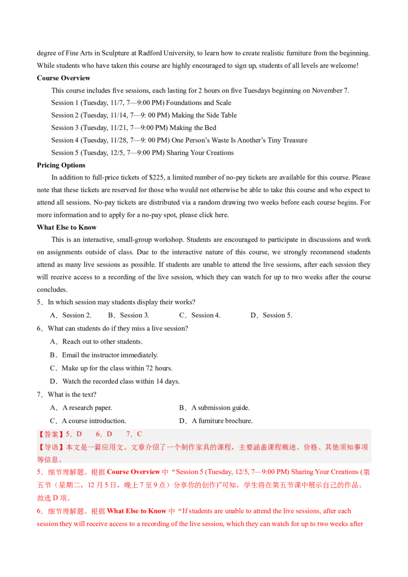 抢分法宝01阅读理解题（解析版）_3.2025英语总复习_2024年新高考资料_5.2024三轮冲刺_备战2024年高考英语抢分秘籍（新高考专用）320572034_抢分解题秘籍