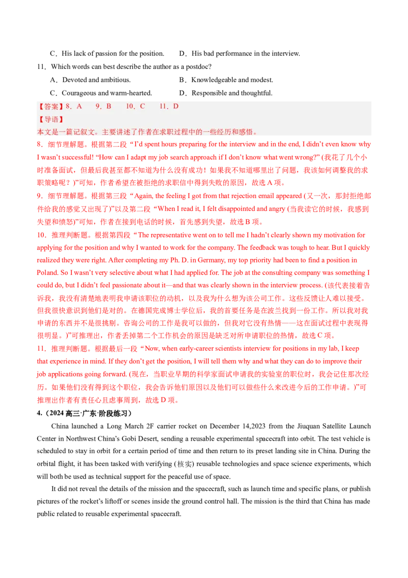 抢分法宝01阅读理解题（解析版）_3.2025英语总复习_2024年新高考资料_5.2024三轮冲刺_备战2024年高考英语抢分秘籍（新高考专用）320572034_抢分解题秘籍