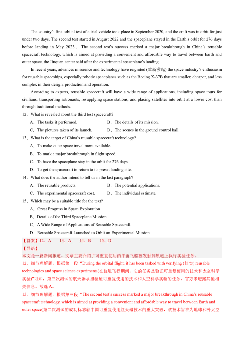 抢分法宝01阅读理解题（解析版）_3.2025英语总复习_2024年新高考资料_5.2024三轮冲刺_备战2024年高考英语抢分秘籍（新高考专用）320572034_抢分解题秘籍