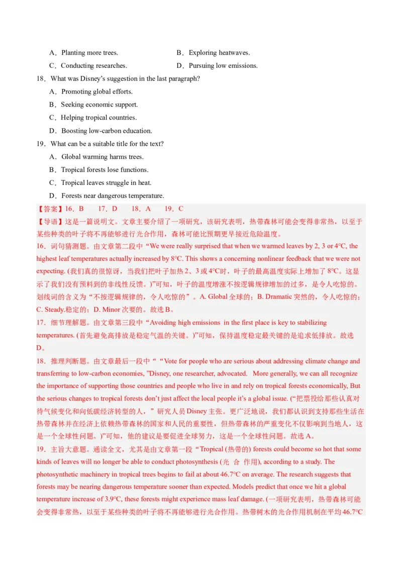 抢分法宝01阅读理解题（解析版）_3.2025英语总复习_2024年新高考资料_5.2024三轮冲刺_备战2024年高考英语抢分秘籍（新高考专用）320572034_抢分解题秘籍