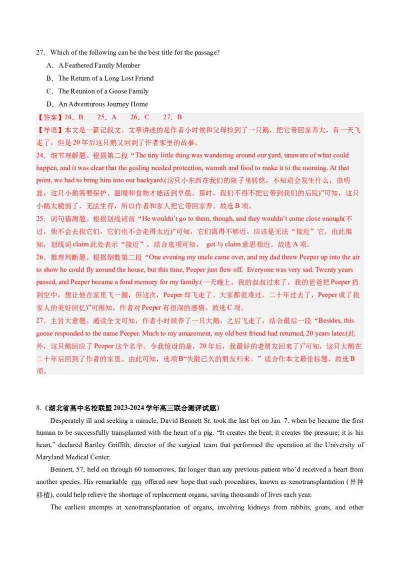 抢分法宝01阅读理解题（解析版）_3.2025英语总复习_2024年新高考资料_5.2024三轮冲刺_备战2024年高考英语抢分秘籍（新高考专用）320572034_抢分解题秘籍