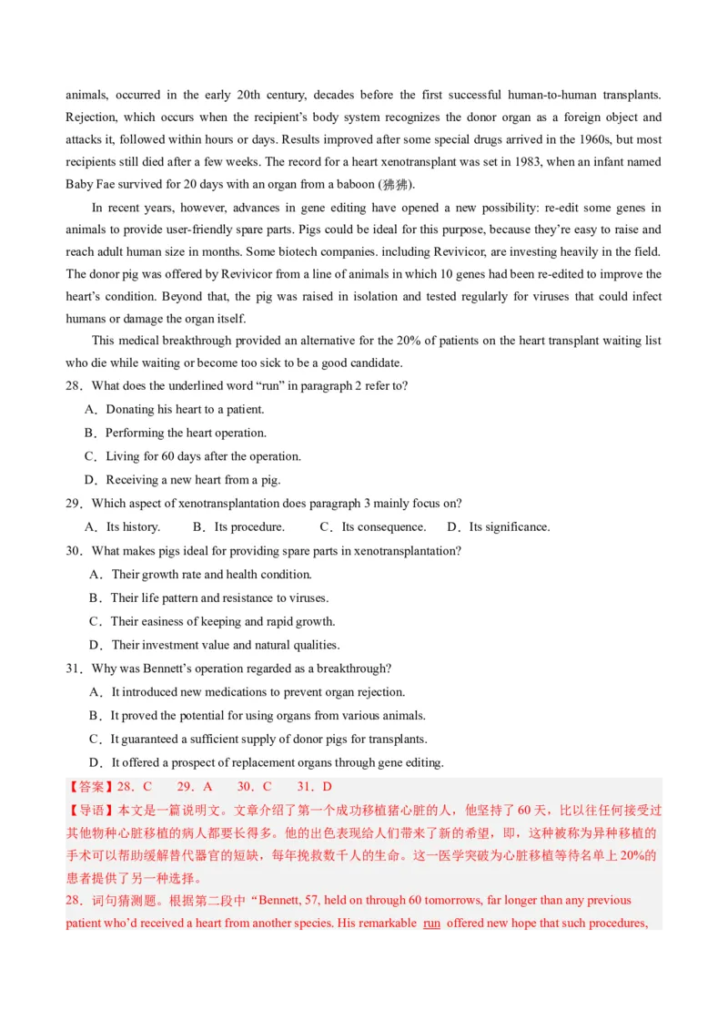 抢分法宝01阅读理解题（解析版）_3.2025英语总复习_2024年新高考资料_5.2024三轮冲刺_备战2024年高考英语抢分秘籍（新高考专用）320572034_抢分解题秘籍