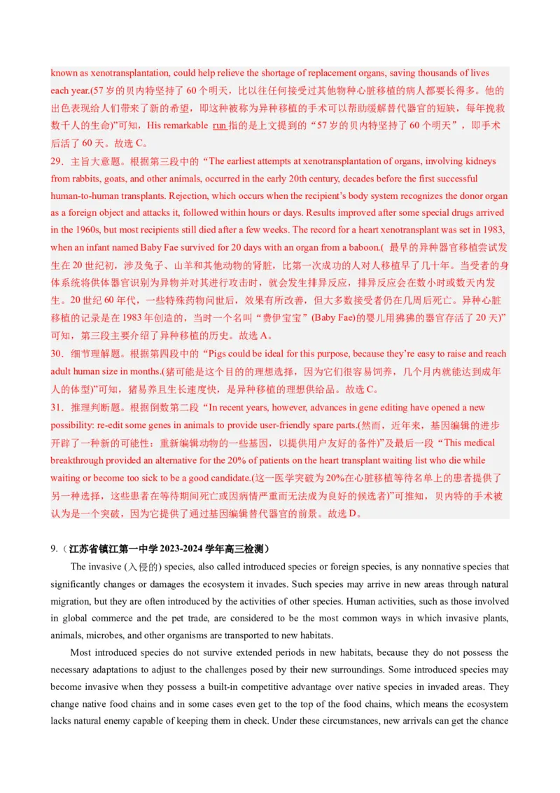 抢分法宝01阅读理解题（解析版）_3.2025英语总复习_2024年新高考资料_5.2024三轮冲刺_备战2024年高考英语抢分秘籍（新高考专用）320572034_抢分解题秘籍