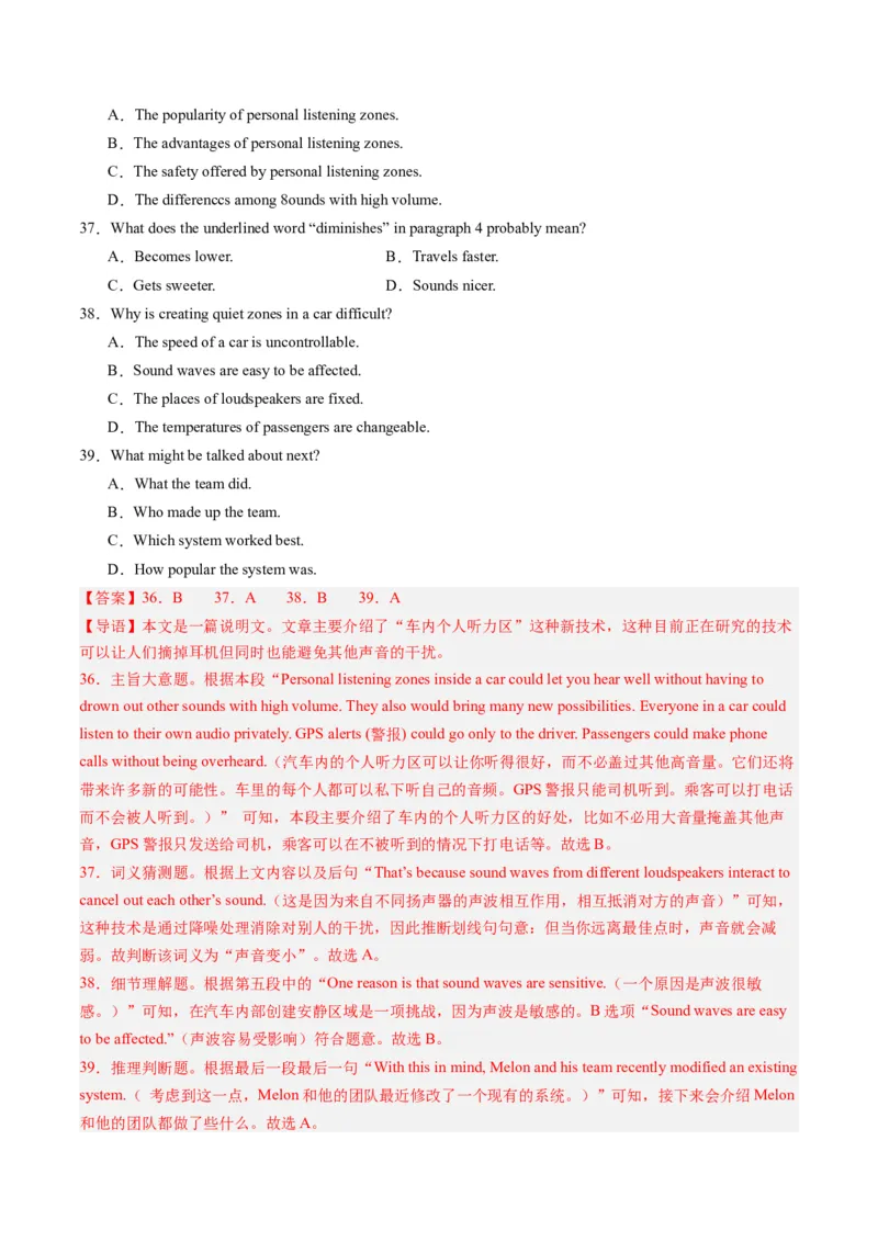 抢分法宝01阅读理解题（解析版）_3.2025英语总复习_2024年新高考资料_5.2024三轮冲刺_备战2024年高考英语抢分秘籍（新高考专用）320572034_抢分解题秘籍
