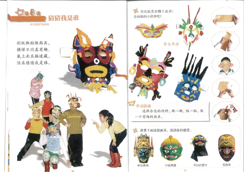 2年级上(1)_教资初高中_教资面试2025教资面试备考资料合集_教资面试资料合集_2025教资面试资料_25上教资面试-小学资料包_20教材：全册_小学_小学美术_小学湘美版