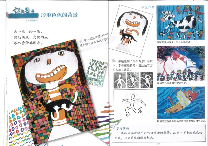 2年级上(1)_教资初高中_教资面试2025教资面试备考资料合集_教资面试资料合集_2025教资面试资料_25上教资面试-小学资料包_20教材：全册_小学_小学美术_小学湘美版