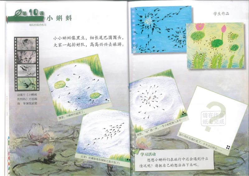 2年级上(1)_教资初高中_教资面试2025教资面试备考资料合集_教资面试资料合集_2025教资面试资料_25上教资面试-小学资料包_20教材：全册_小学_小学美术_小学湘美版